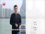 好运属于你 《好运属于你》 20161029 租房陷阱如何规避？