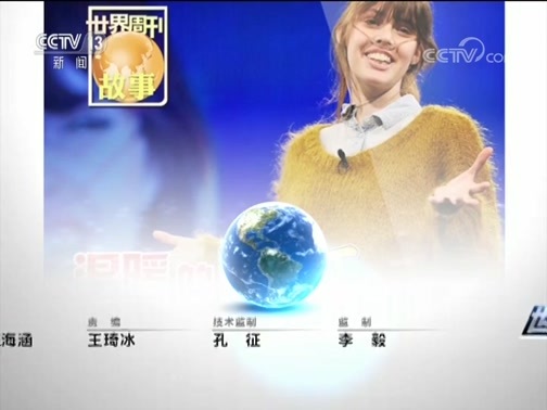 世界周刊 《世界周刊》 20180923
