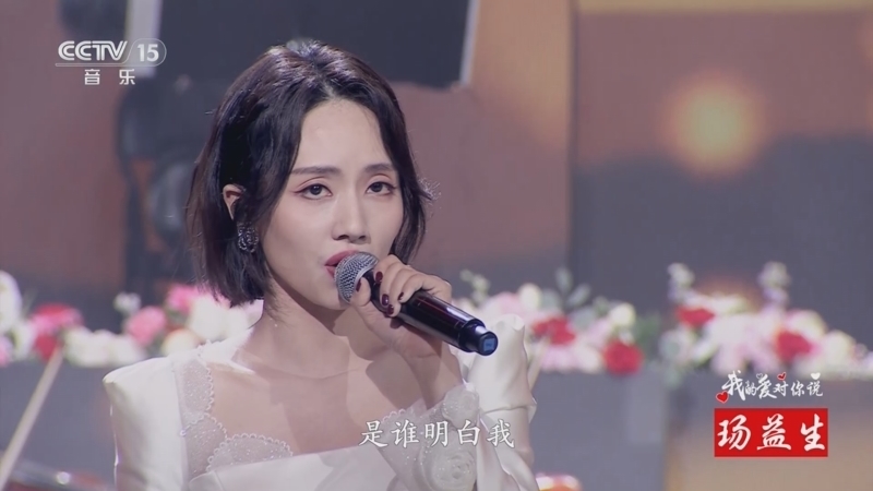 精彩音乐汇 《精彩音乐汇》 20240622 我的爱对你说