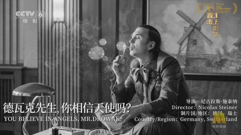 中国电影报道 《中国电影报道》 20250616