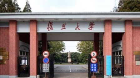 复旦三学生嫖娼被开除：一人曾2获国际大奖
