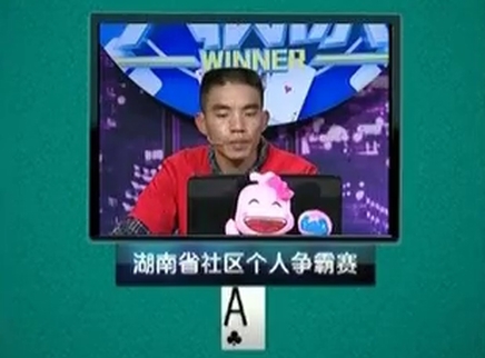 我是大赢家 我是大赢家20150217期