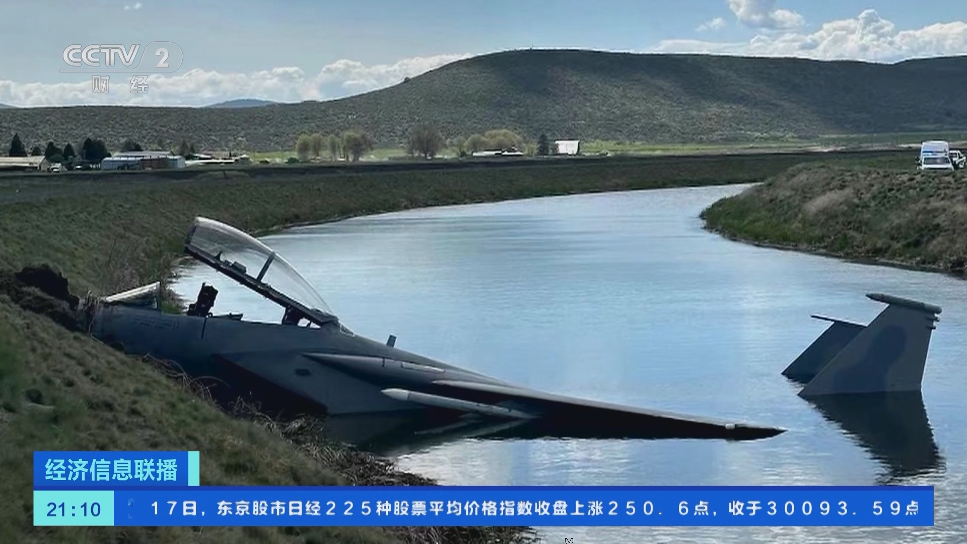 经济信息联播 《经济信息联播》 20230517