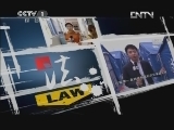 今日说法 《今日说法》 20120613 黄金大盗