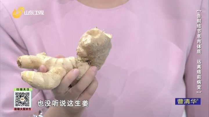 大医本草堂 告别结节息肉体质，远离癌前病变