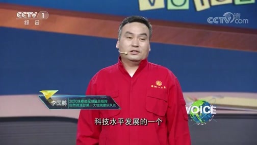 开讲啦 《开讲啦》 20200620 本期演讲者：李国鹏
