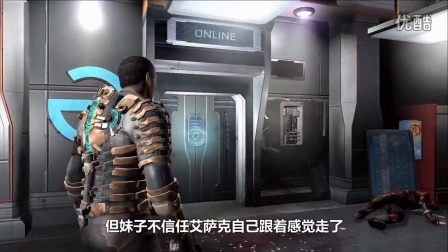 怪侃 第一季 带你15分钟看完《死亡空间2》剧情 背景细节