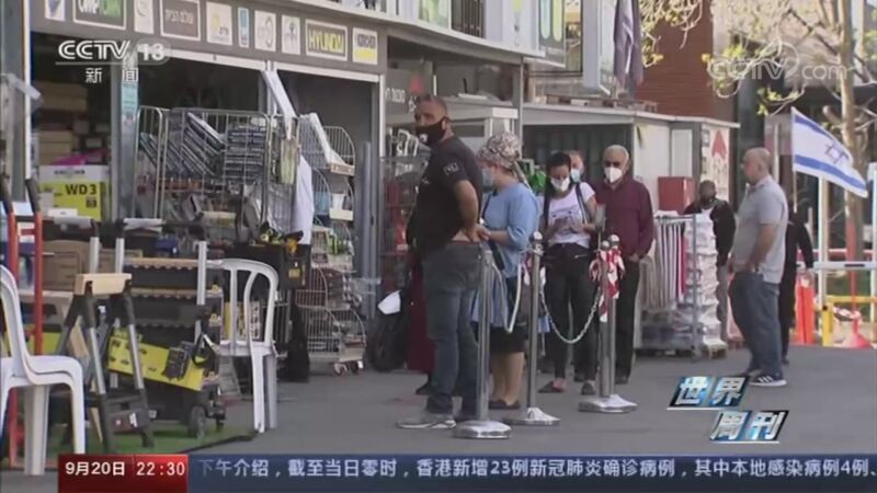 世界周刊 《世界周刊》 20200920