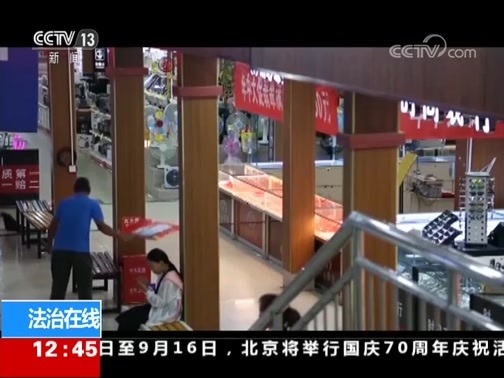 法治在线 《法治在线》 20190911