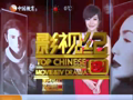影视纪 《影视纪》20130209：2012华语影片票房佳片《人再囧途之泰囧》