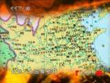 百家讲坛 东汉开国（七）王者归来 百家讲坛20101029