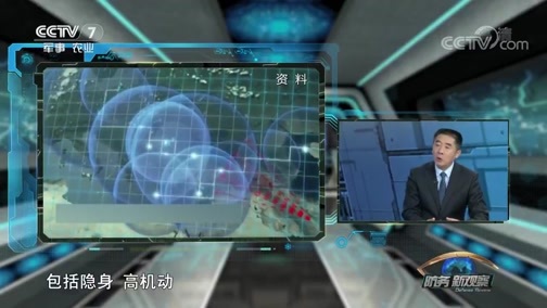防务新观察 《防务新观察》 20190203 买陆基“宙斯盾”部两栖舰 美日企图深度捆绑？