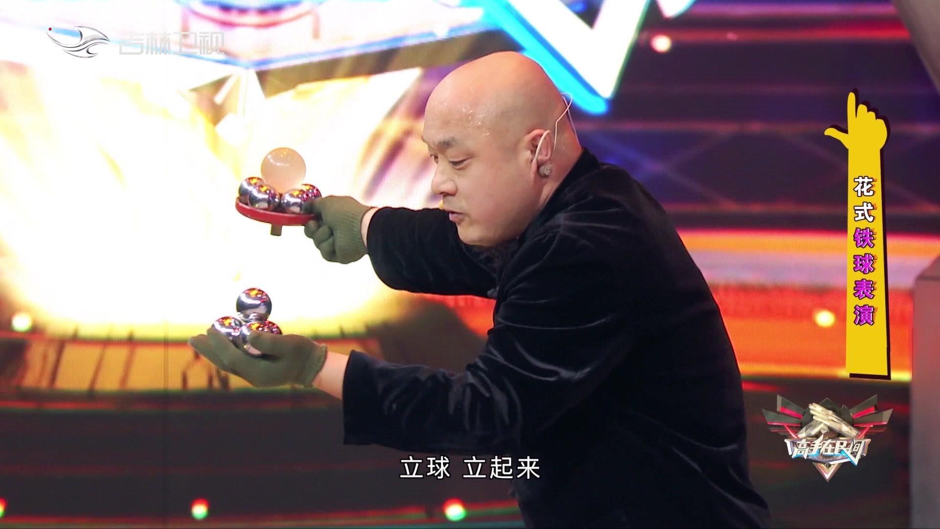 高手在民间 2021 高手在民间 2021 20210509