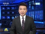 新闻联播 《新闻联播》 20160716 21:00