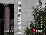 今日说法 《今日说法》 20150714 被盗的神器