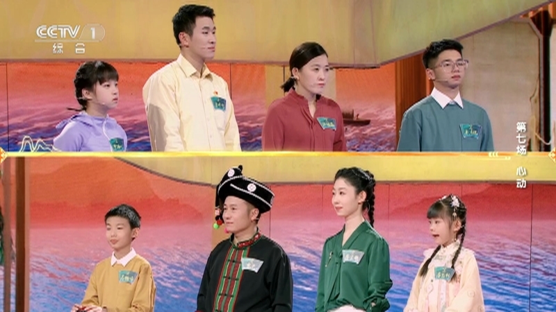 《2023中国诗词大会》 20230131 第七场 心动