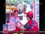 全省新闻联播 《全省新闻联播》 20170706