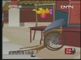 快乐驿站 《快乐驿站》 20130827 《北京话》