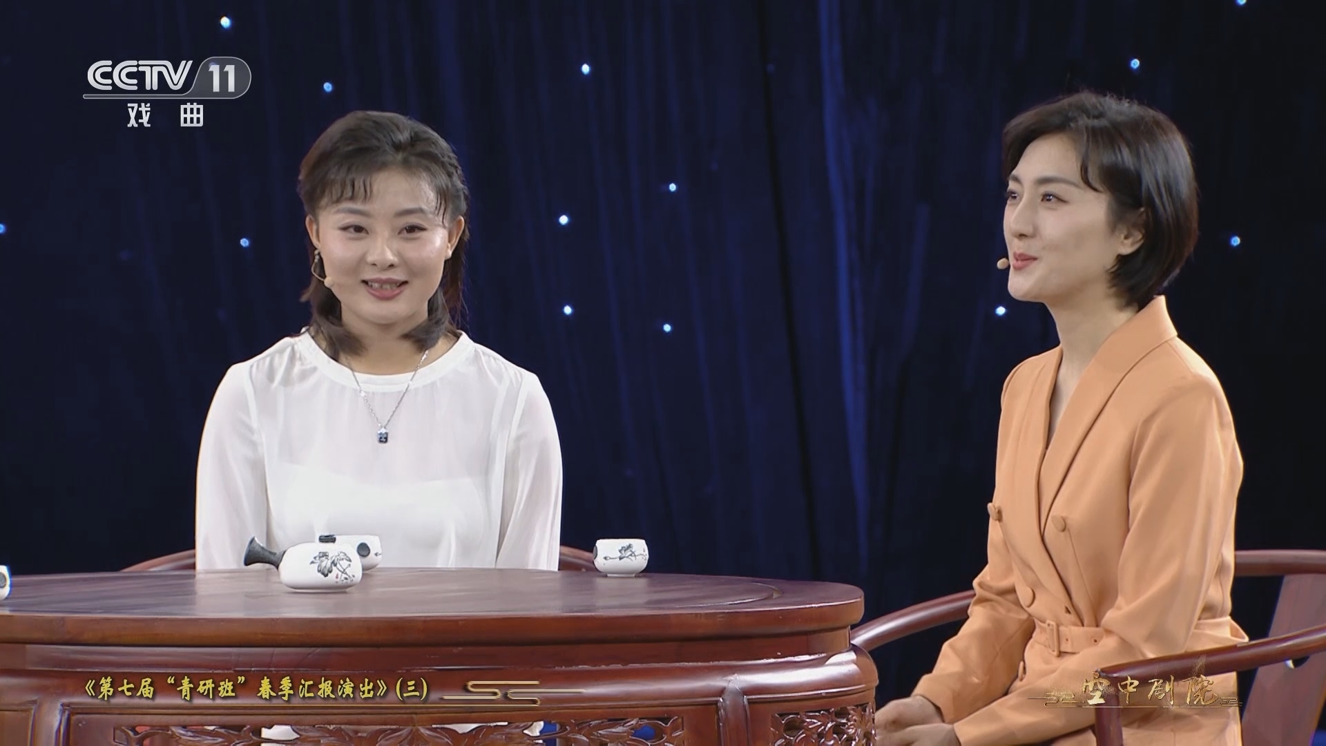 CCTV空中剧院 《CCTV空中剧院》 20230623 第七届“青研班”春季汇报演出（三）（访谈）