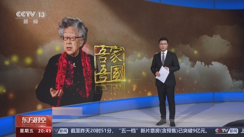 东方时空 《东方时空》 20240503