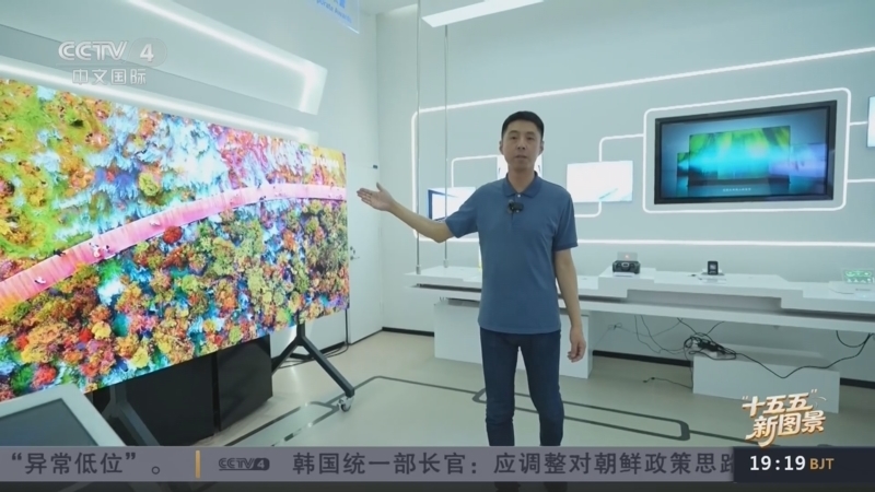 《中国新闻》 20260723 19:00