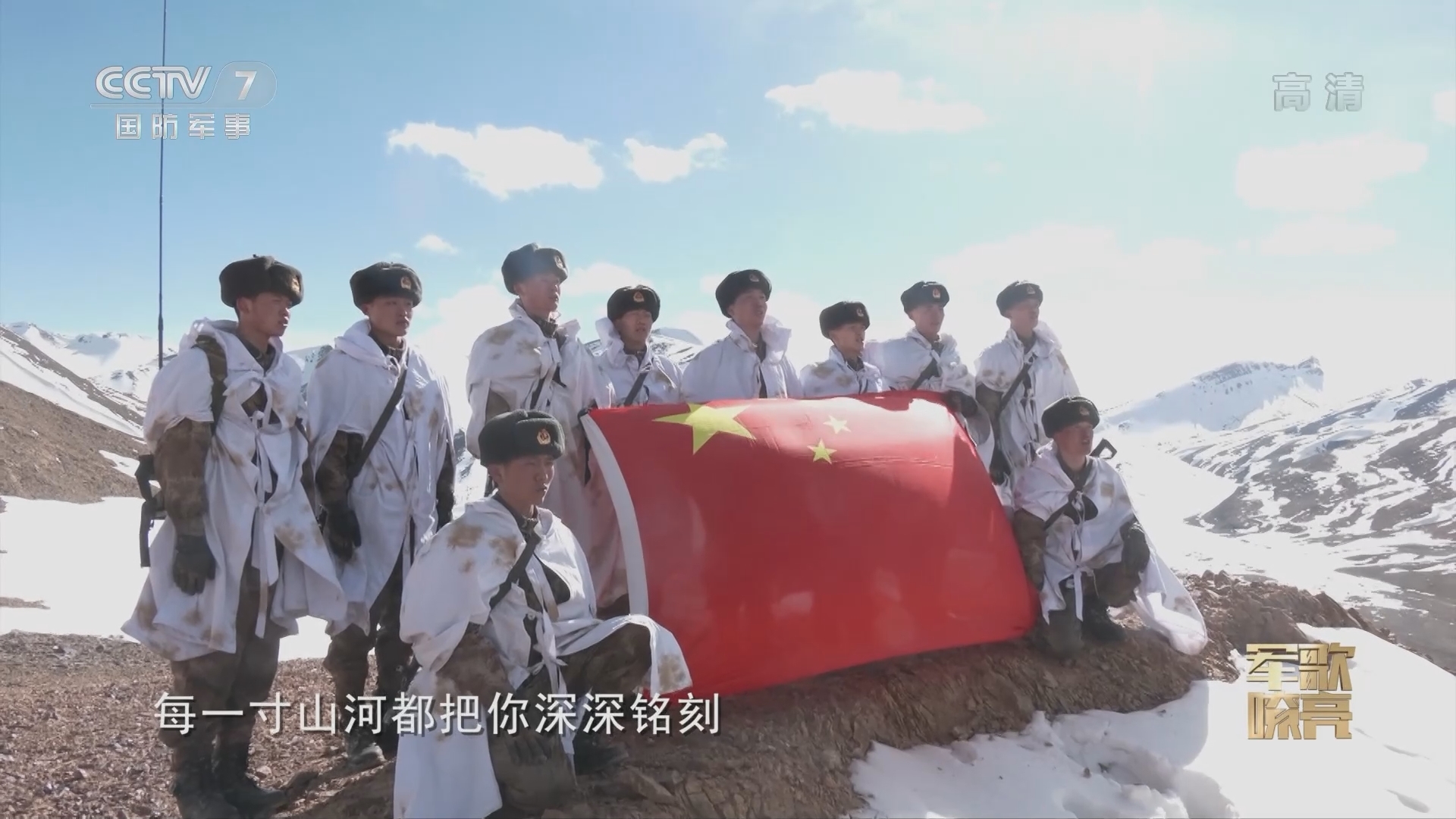 国防微视频-军歌嘹亮 《国防微视频-军歌嘹亮》 20220115 《山河铭刻》