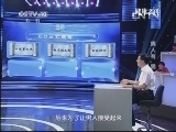 健康之路 《健康之路》 20130830 男人有“男”题（三）