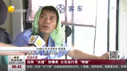 第一时间 沈阳空调销售猛增 外地安装工人紧急驰援