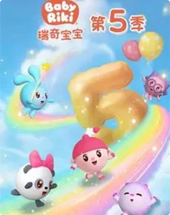 奇瑞宝宝第五季