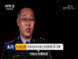 天网 《天网》 20180619 破镜难圆