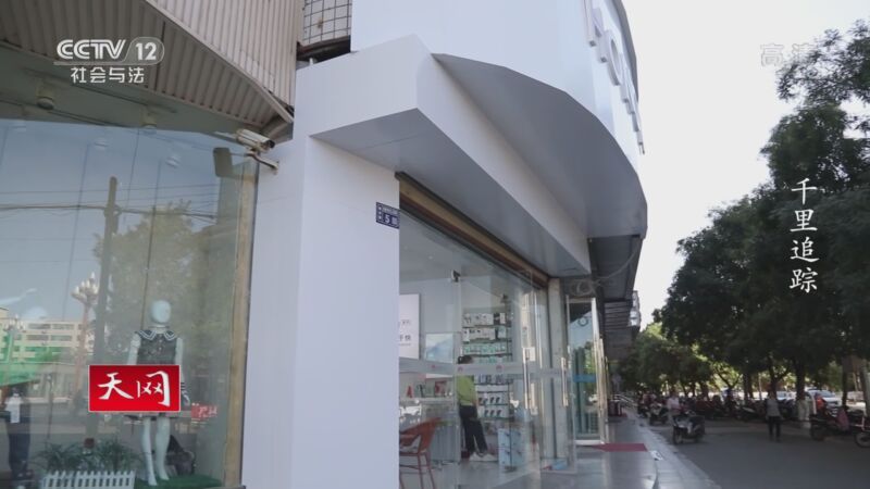 天网 《天网》 20201117 千里追踪