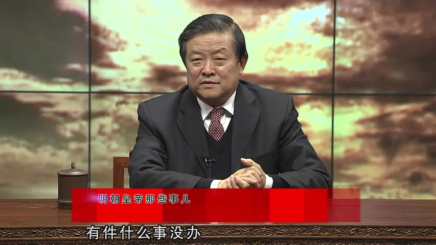 《乞丐皇帝朱元璋》第5集