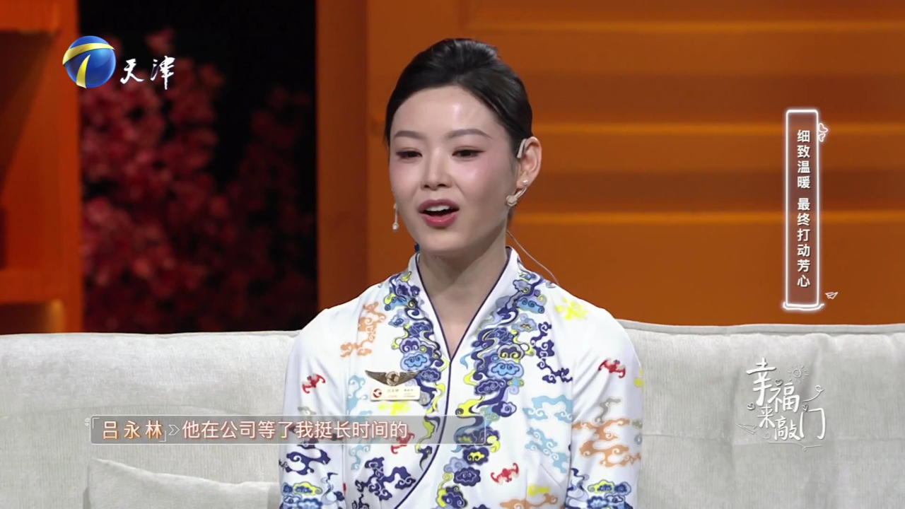 幸福来敲门【天津卫视】 机缘巧合工作中的相识  用心又独特的礼物