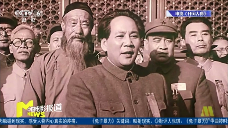 《中国电影报道》 20210815