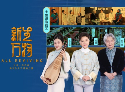 第2期：文脉·宋锦