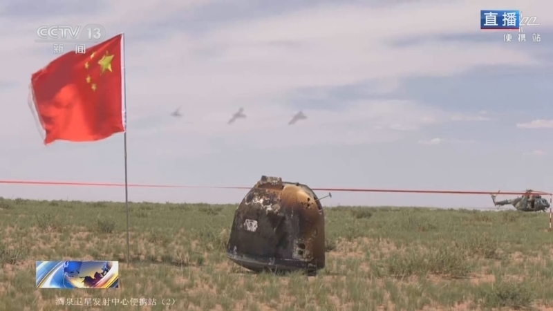 《嫦娥揽月 嫦娥六号返回地球》 20240625