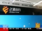 新闻30分 《新闻30分》 20170616