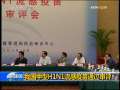 晚间新闻 [视频]我国甲型H1N1流感疫苗通过审评