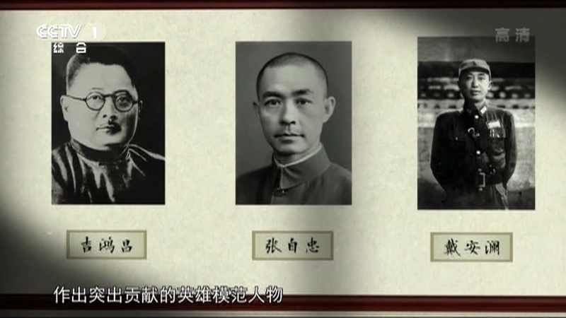 《山河岁月》 第二十八集 将军之死