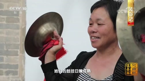 中国影像方志 《中国影像方志》 第343集 河南温县篇