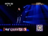 精彩音乐汇 《精彩音乐汇》 20150712