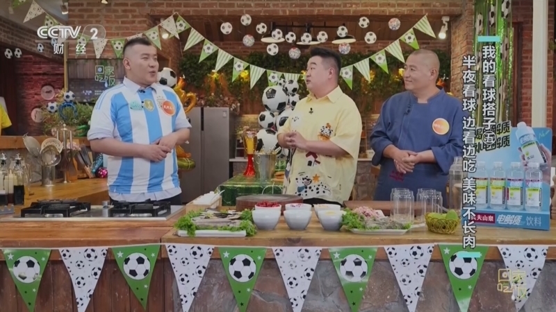 《回家吃饭》 20260716 我的看球搭子（5）：半夜看球 边看边吃 美味不长肉