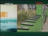 远方的家 《沿海行》第30集 昆山的别样气息《远方的家》20120109