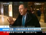 新闻直播间 《新闻直播间》 20161129 17:00