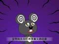 幼儿小寓言 胆小鬼
