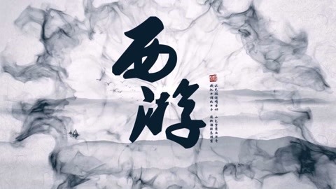 怪哉说西游 漫天神佛，谁与我争锋