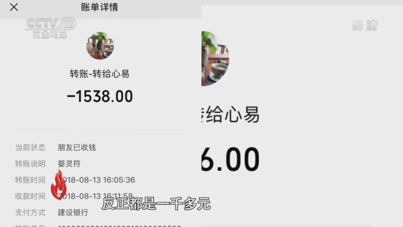 道德观察 《道德观察(日播版)》 20201019 花钱买命运