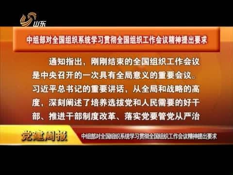 共产党员 《共产党员》  20130712