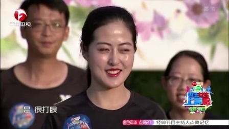 男生女生向前冲 第九季 小伙超谨慎赢得开门红