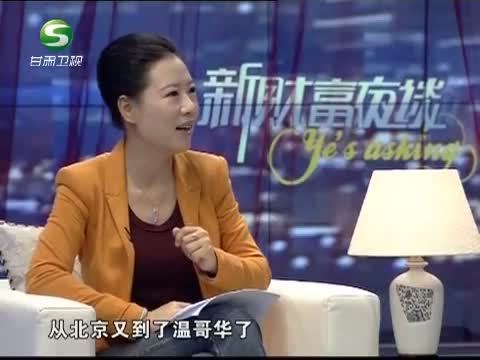 新财富夜谈 《新财富夜谈》 20130512
